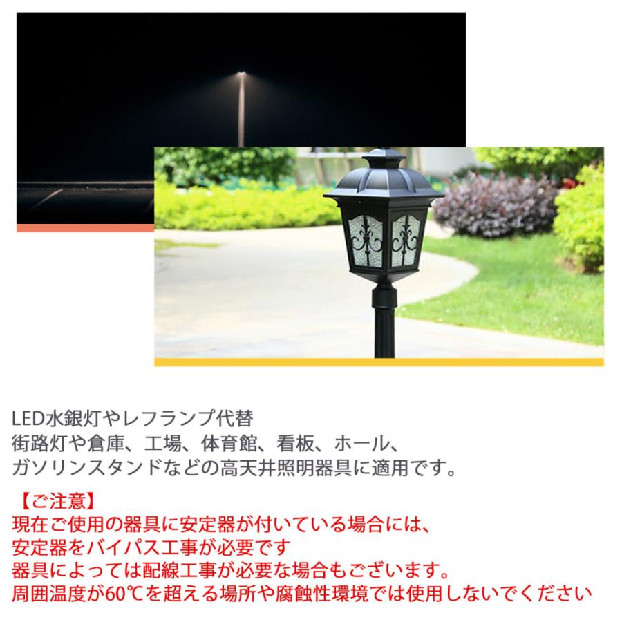 LED 水銀ランプ 80W 相当 E39 防水 密閉型器具対応 コーンライト 照射