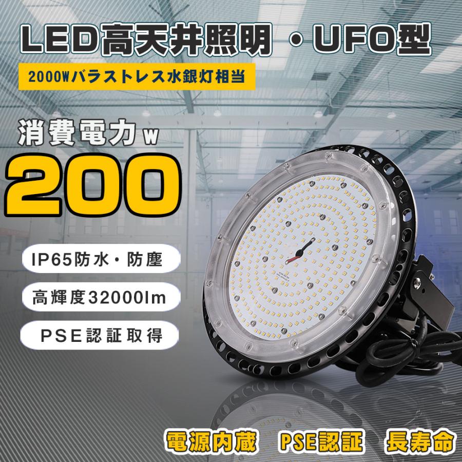 LED高天井灯 200W LED投光器 UFO型 高天井用LED照明 ip65防水 LED作業
