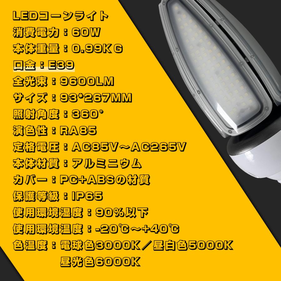 新品発売】LEDコーンライト 80w 高輝度 12800lm コーン型 led電球 屋内