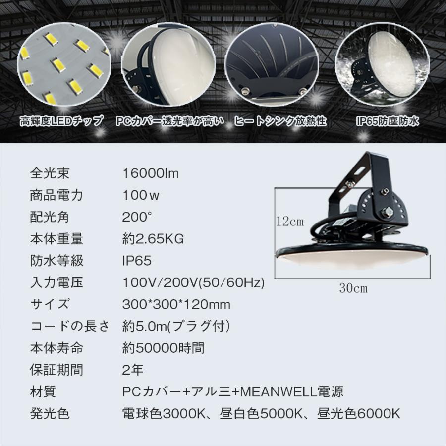 LED高天井照明 高天井灯 100W UFO型 16000LM 1000W水銀灯相当 作業灯