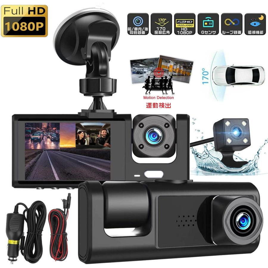 ドライブレコーダー 小型ドラレコ 車用 1080P フルHD画質 360度 全方位