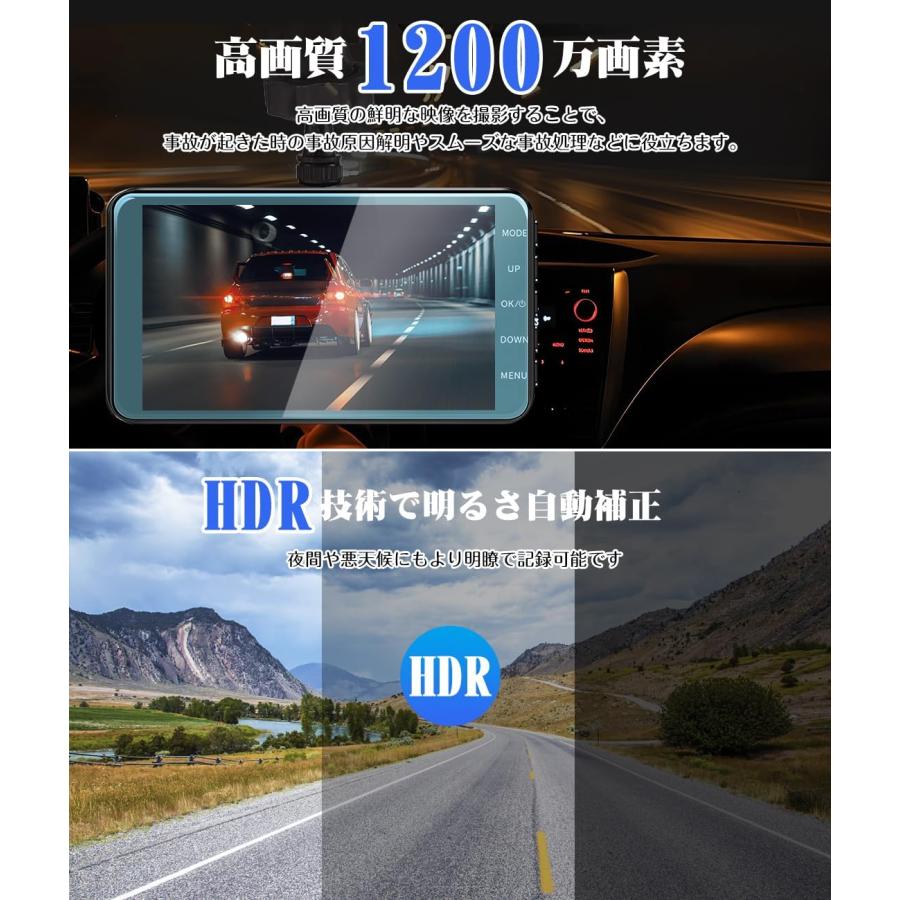 ドライブレコーダー 前後カメラ ドラレコ 1296PフルHD画質 HDR/WDR画像