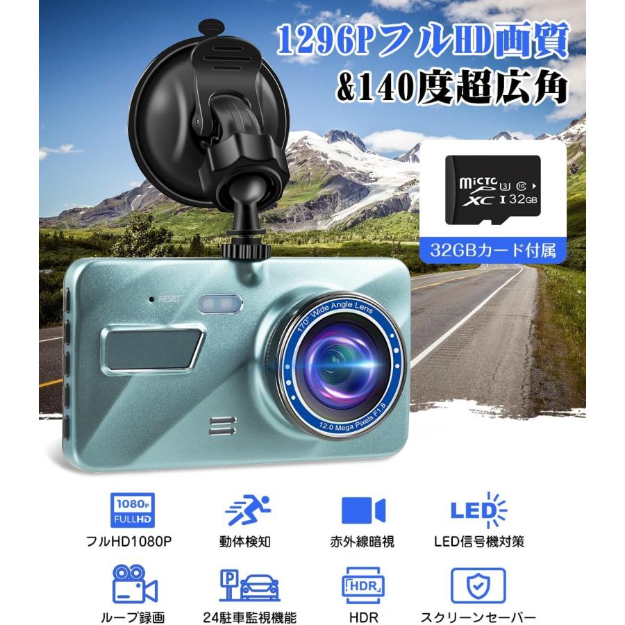 ドライブレコーダー 前後カメラ ドラレコ 1296PフルHD画質 HDR/WDR画像
