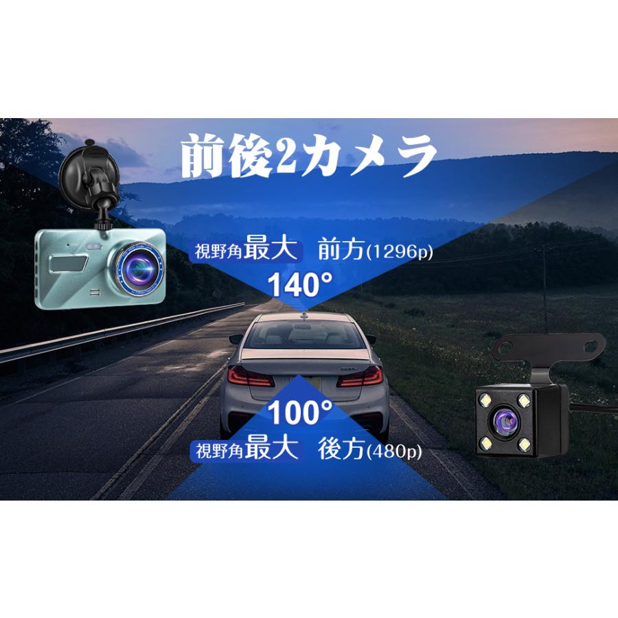 ドライブレコーダー 前後カメラ ドラレコ 1296PフルHD画質 HDR/WDR画像