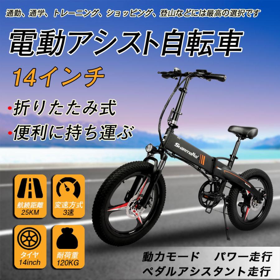 電動アシスト自転車14inch 250w液晶デイスプレ付き 3種類の走行モード 小型 電動バイク パワフル電動アシスト自転車 おしゃれ Fjind5pam5 Godawaripowerispat Com