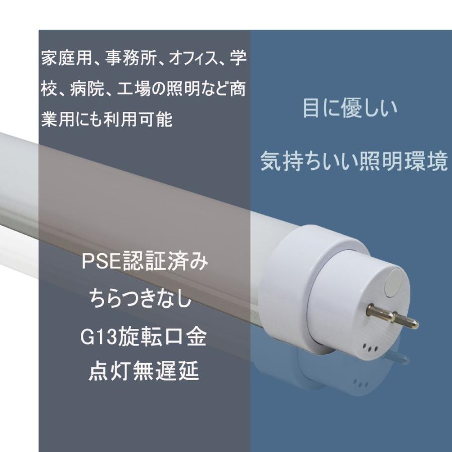 工事不要 」LED蛍光灯 40W形 直管1198mm G13 T10 直管led 蛍光灯 40w