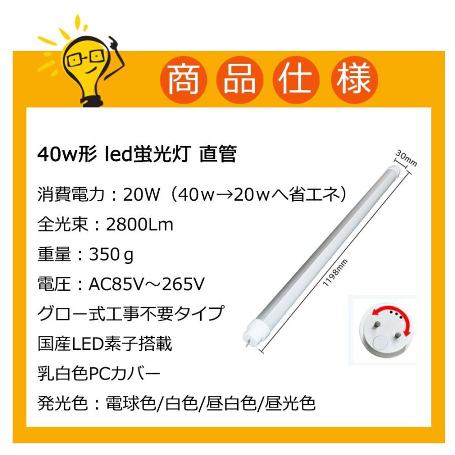 LED蛍光灯 40W形20w 直管1198mm G13 T10 直管led 蛍光灯 グロー工事