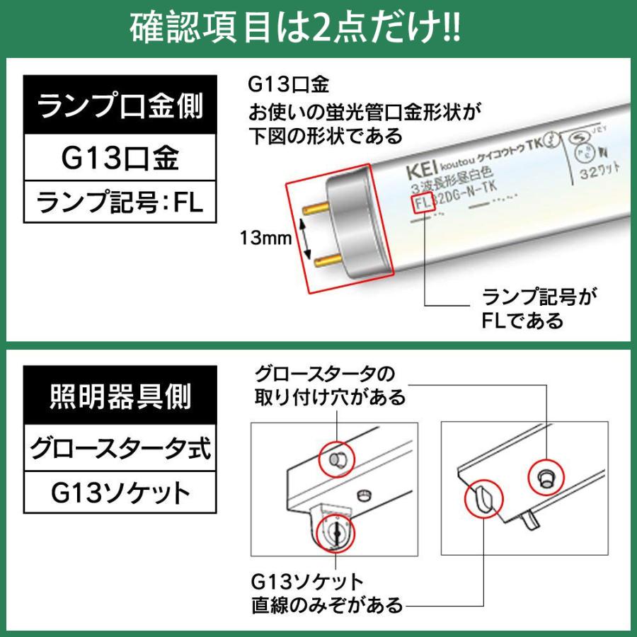 直管LED蛍光灯 15W形 436mm 消費電力8W 1280lm G13口金 FL15N FL15D