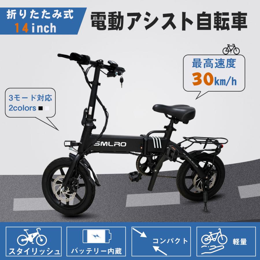 電動アシスト自転車 14インチ 電動自転車 電動バイク 折り畳み自転車 