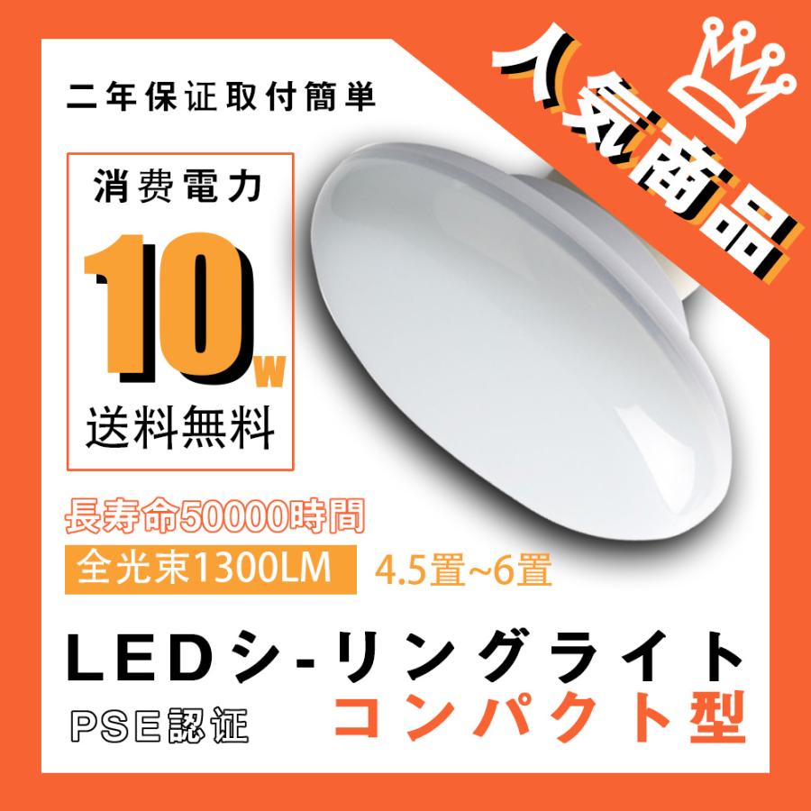 Ledシーリングライト 6畳 おしゃれ 10w 薄タイプ ダウンライト 引掛式 Led 天井照明シーリング ナチュラル 明るい ダイニング 寝室 子ども部屋 色可選択 Ceiling 10w ハイライトshop 通販 Yahoo ショッピング