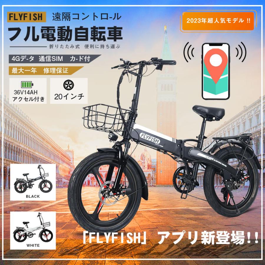 新発売 APP対応】電動自転車 20インチ 折りたたみ ファットバイク 公道