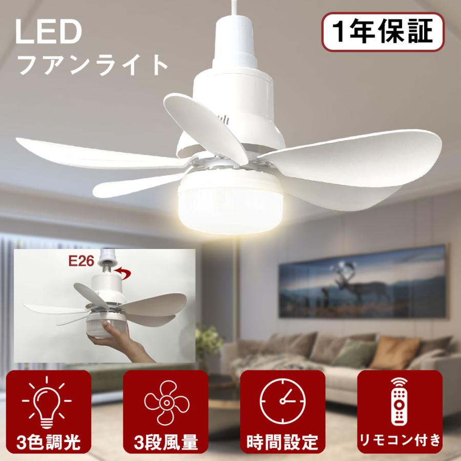 シーリングファンライト ファン付き LEDミニライ 300W相当 6畳 4800LM