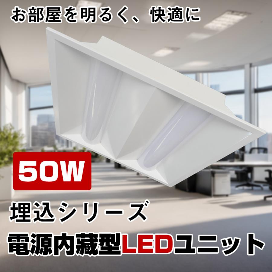 LED照明器具 LED乳白パネル 埋込形器具一体 天井 LED蛍光灯ベース照明 