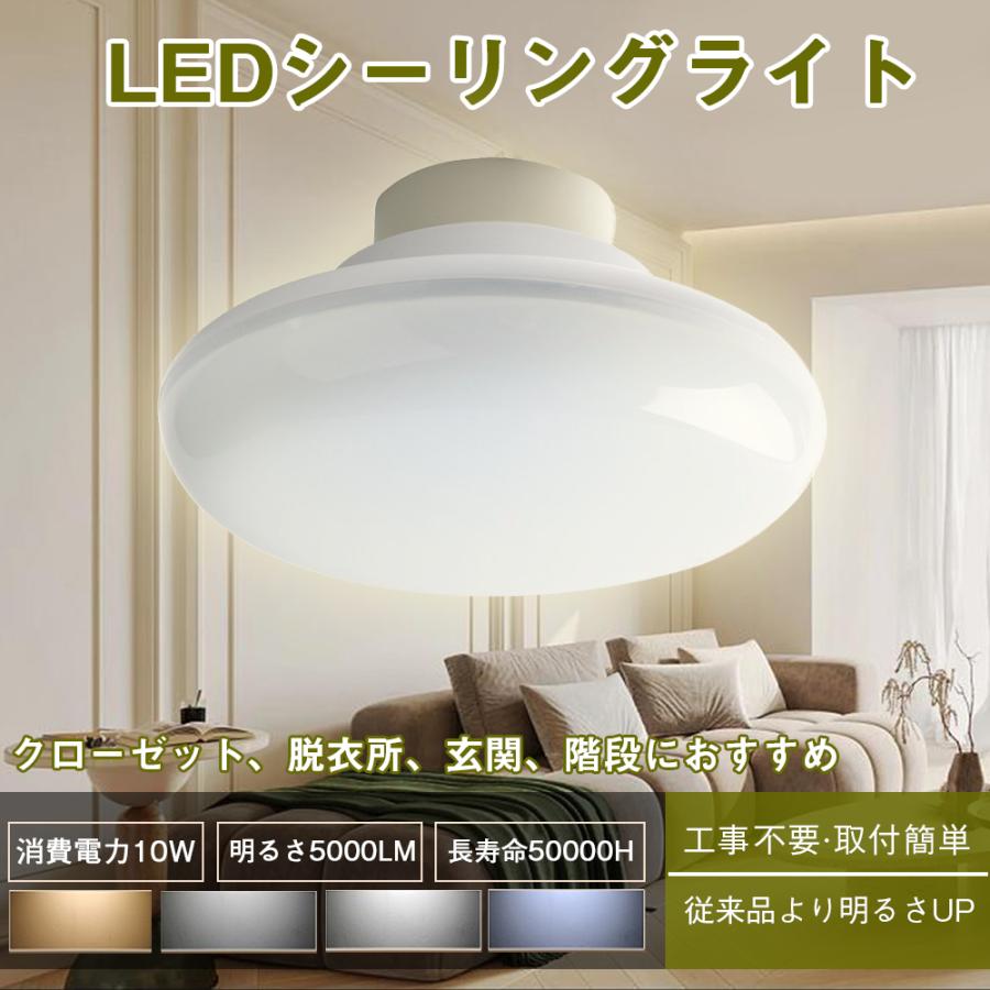 小型シーリングライト LED 10W 4-6畳 2000ml LEDシーリングライト おしゃれ 高輝度 LEDライト 照明器具 インテリア照明 ...