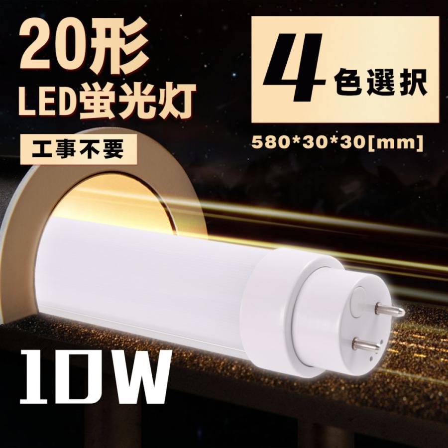 【5本】LED蛍光灯 20W形 10w 直管580mm G13 T10 直管led 蛍光灯 ラピッド/インバーター/グロー工事不要 led蛍光灯照明 直管蛍光灯 led 角度調整可