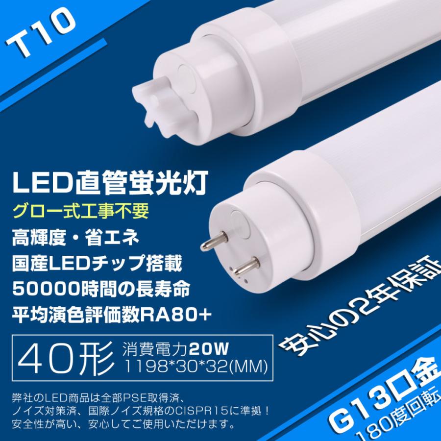 4本-グロー式工事不要】40w形 led蛍光灯 20W 1198mm 高輝度 led 直管