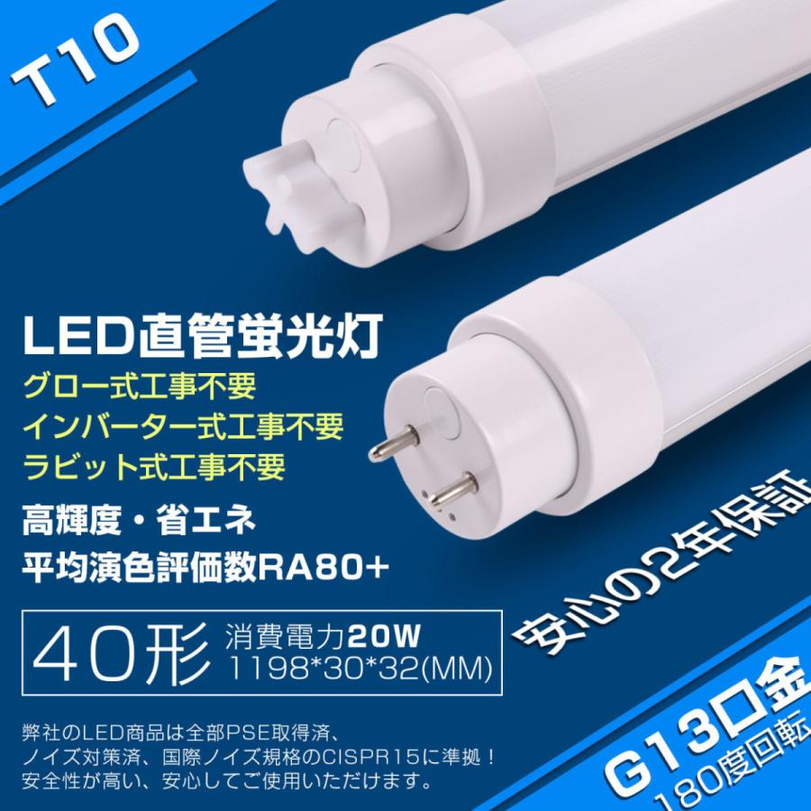 50本入り】工事不要 led直管蛍光灯 G13口金 40形 20W T10 蛍光ランプ