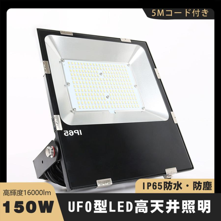 5個】防水led投光器 150w 1500w相当 led屋外作業灯 看板灯 防犯照明 5m 