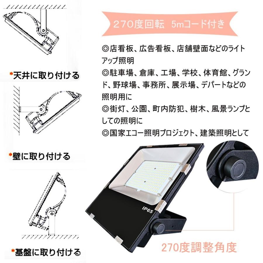 【薄型】防水 led投光器 200w 2000w相当 led屋外作業灯 看板灯 防犯照明 5mコード 屋外照明 led 広角 工事用照明 LEDワークライト 高天井用led照明 電球色｜asahi-led｜04