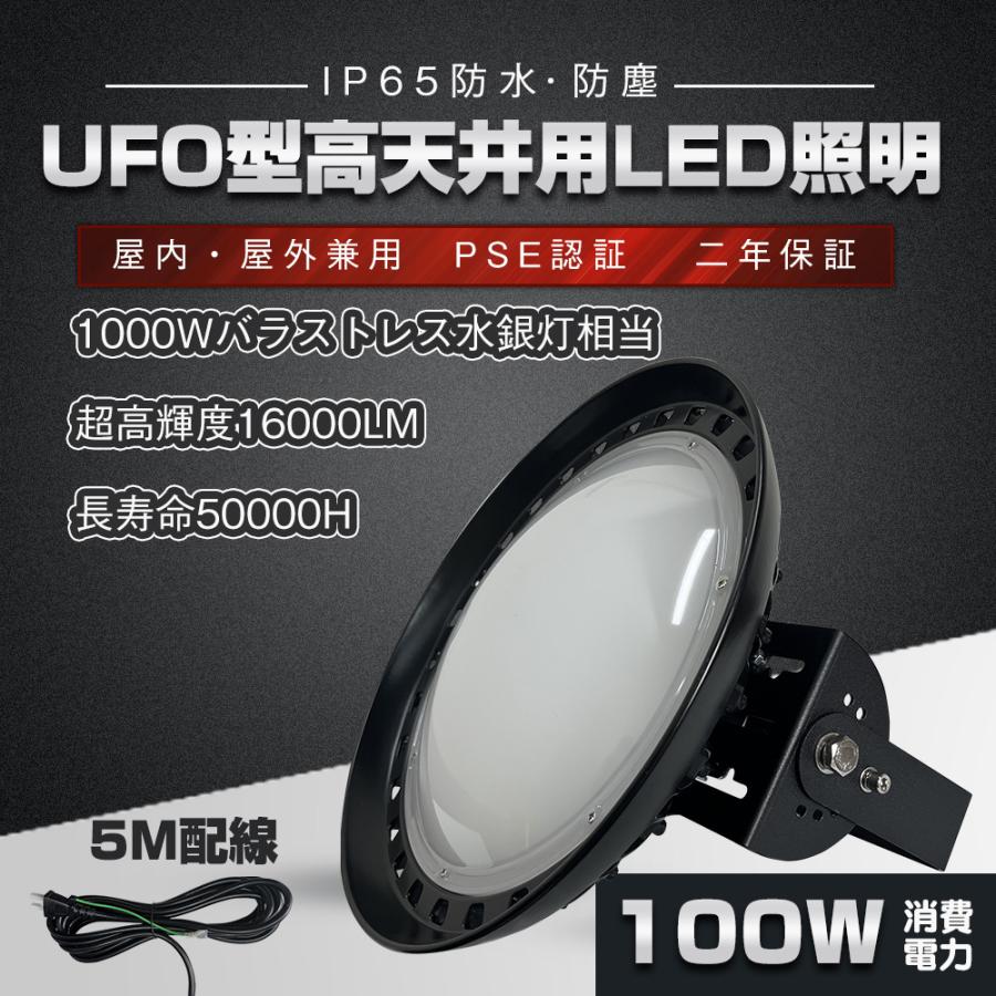 新品発売】led投光器 100W LEDハイベイライト 16000lm LED高天井照明 