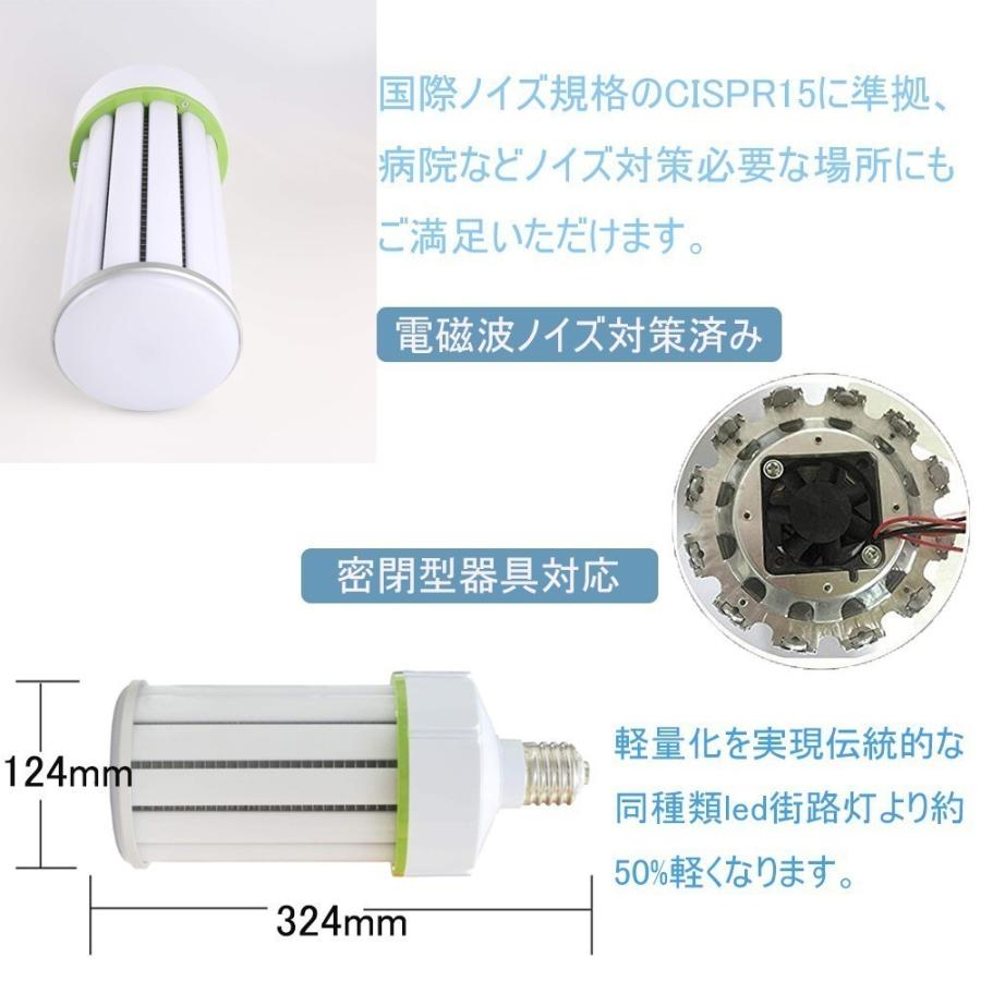 【超軽量】ledコーンライト 150wコーン型led e39 24000lm 電源内蔵 トウモロコシ型街路灯 コーンライト 約80％省エネ 長久保証 昼光色｜asahi-led｜03