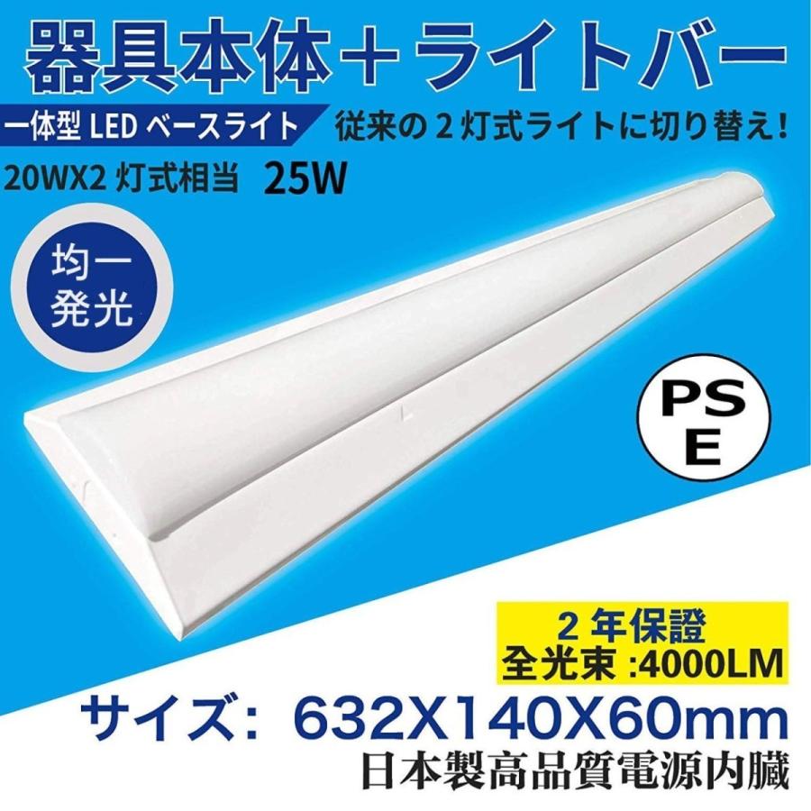 【10個】LEDべースライト 20W形 一体型LEDべース照明 25w 逆富士型 20W形2灯用 LED蛍光灯器具一体型 蛍光灯照明器具 LED天井直付 シーリングライト 色可選択