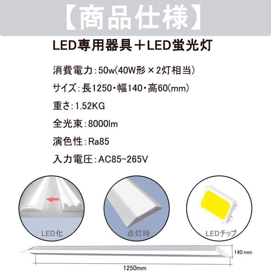 昼光色」逆富士型 LEDベースライト LED 器具一体型照明 50w 8000lm