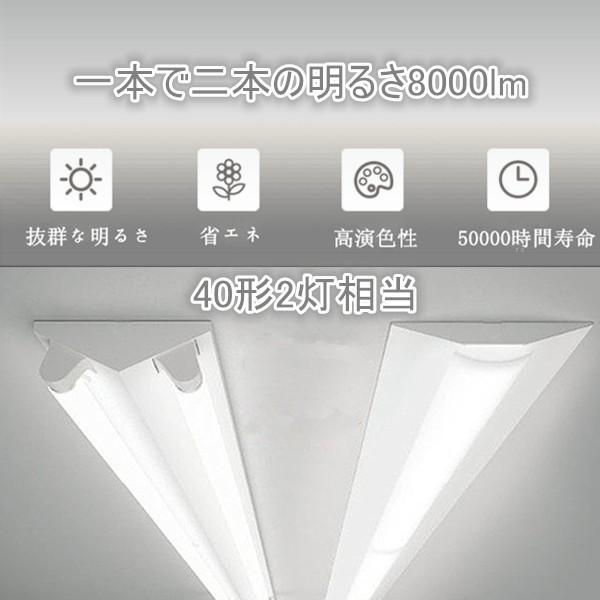 直管LED蛍光灯用照明器具 逆富士型 40W形2灯用 LED蛍光灯一体型 LEDベースライト　LED蛍光灯照明器具 LED蛍光灯ランプ 昼光色 8000lm 50W消費電力｜asahi-led｜14