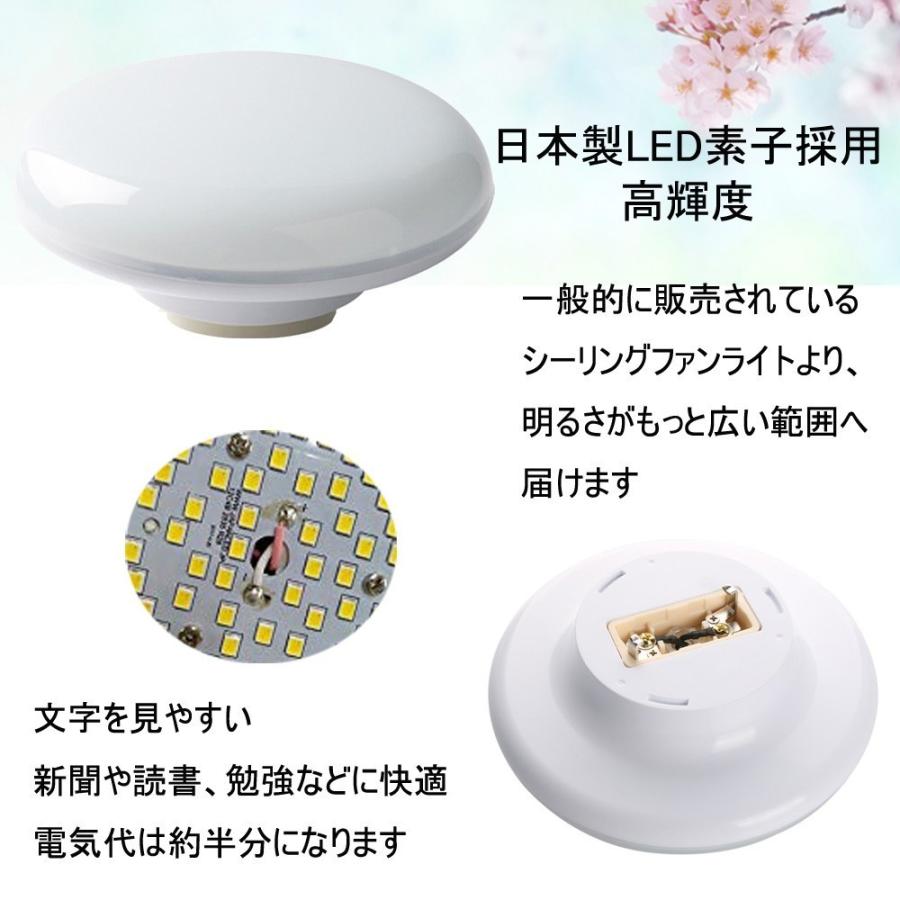 小型シーリングライト LED 10W 4-6畳 1300ml LEDシーリングライト