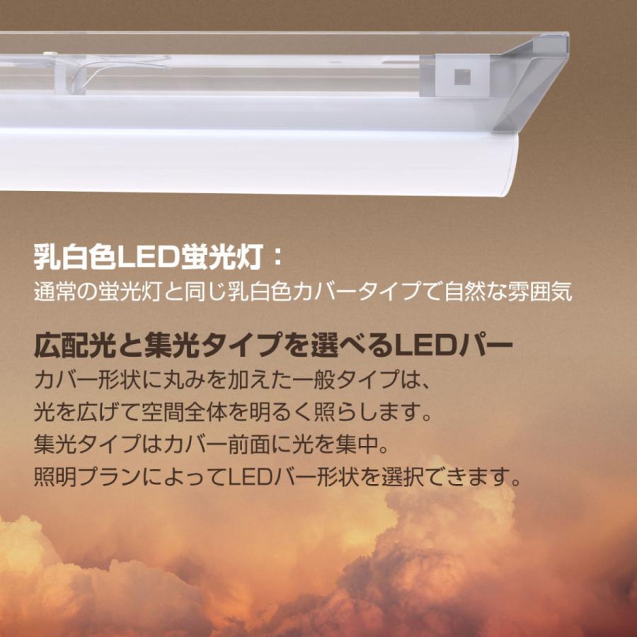 ☆昼光色 LED蛍光灯 50w 器具一体型 40W型2灯相当 逆富士形 LEDベース