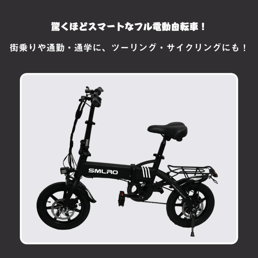 一般原動機付自転車 14インチ パワフル250W フル電動自転車 電動自転車