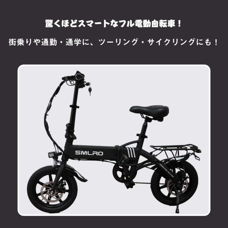 一般原動機付自転車 14インチ パワフル250W フル電動自転車 電動自転車