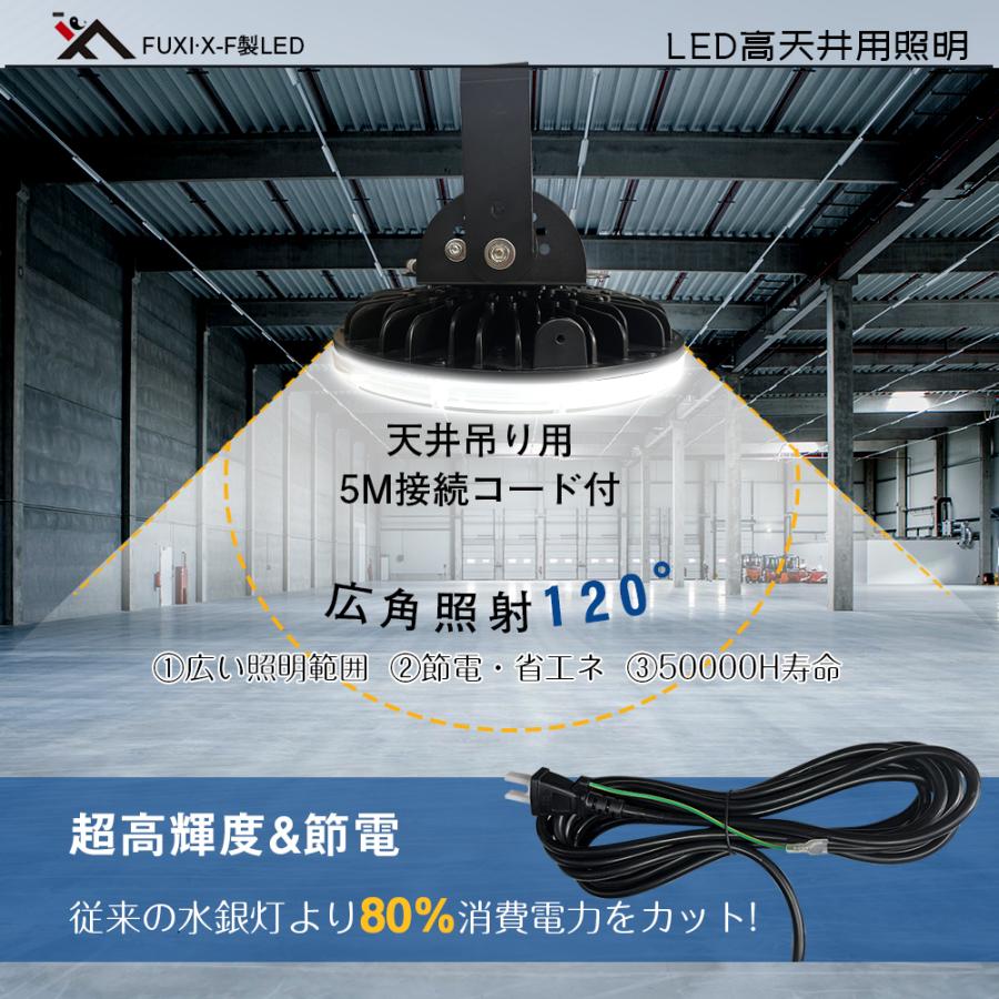 高天井照明 LEDハイベイライト LED高天井灯 100W/150W/200W UFO型 LED