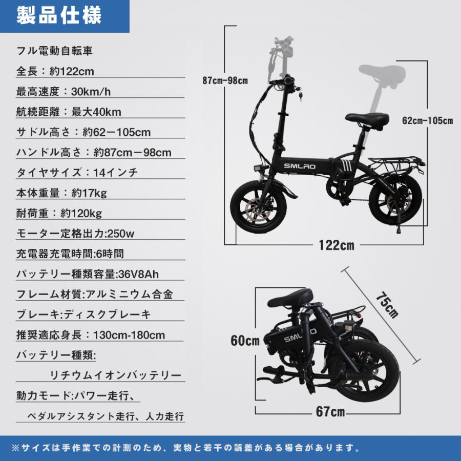 一般原動機付自転車 車14inch 電動折り畳み自転車 14インチ ペダル付き