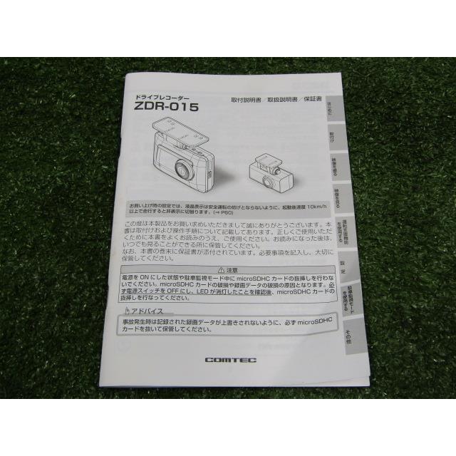 コムテック（Comtec） ドライブレコーダー ZDR-015 リアカメラ付 送料