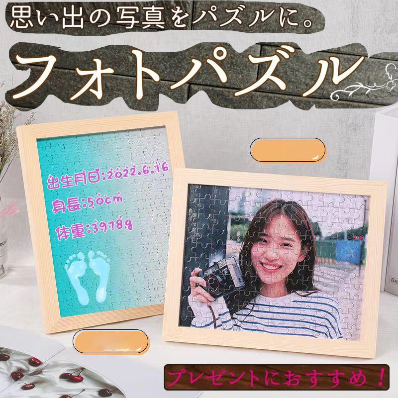 全品送料無料 写真 パズル 作成 こどもの日 母の日 オリジナル ジグソーパズル 写真印刷 プレゼント ギフト 記念日 オーダーメイド 遊べて飾れる 写真入りa4 Aynaelda Com