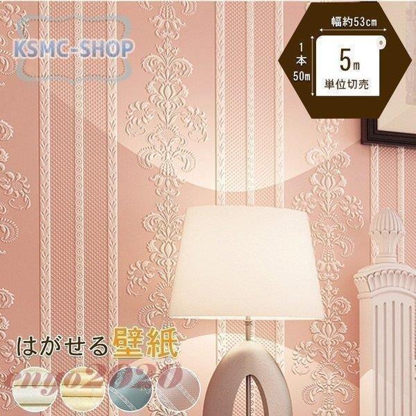 驚き価格 卸売可能 壁紙 おしゃれ 北欧 部屋 おしゃれ 可愛い オーダーメイド Lfxaf24 あさひストア 通販 Yahoo ショッピング ネット販壳 Www Eventsattheloft Com