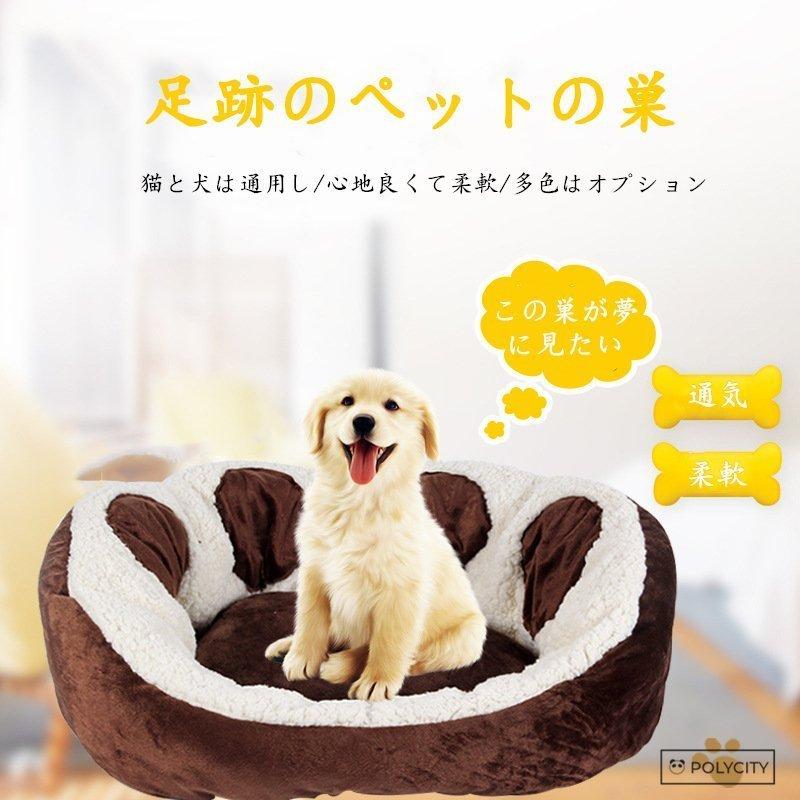今季特売 秋冬の新作 足跡のペットの巣 猫 犬 ウールの巣 ペットベッド かわいい 柔軟 噛むことに耐える 保温 ペット用 3色選択可能 に人気 Binsanitizers Co Za