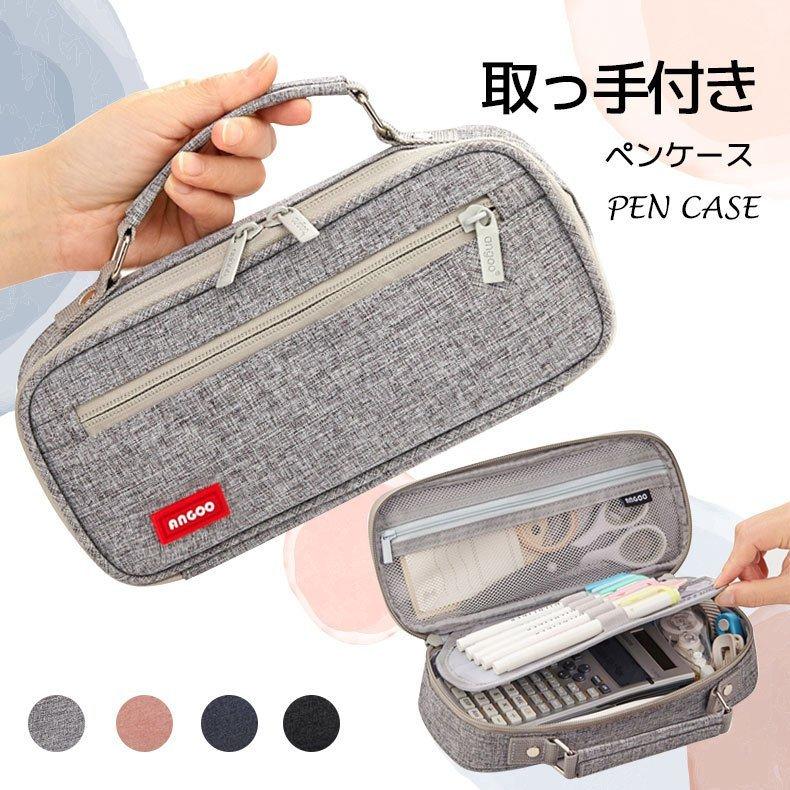 ペンケース 筆箱 大容量 取っ手 筆入れ 多機能 文房具 事務用品 収納バッグ 化粧ポーチ 男子 女子 韓国 小学生 中学生 高校生 大学生 社会人 ペン ケース Ll d あさひストア 通販 Yahoo ショッピング