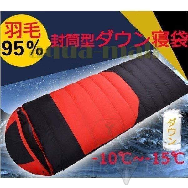 かわいい 軽量 夏冬 耐寒 10 撥水 セール ダウンシュラフ 封筒型 羽毛寝袋 コンパクト オールシーズン 防災 車中泊 アウトドア ツーリング キャンプ 登山 二枚連結可 封筒型寝袋 カラー レッド ブラック Cryptoexpoasia Com
