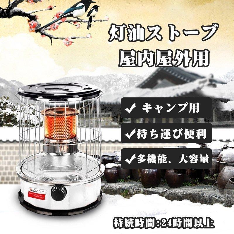 最終値下げ オフィス キャンプ アウトドア 持ち運び便利 石油ストーブ おしゃれ 灯油ストーブ キャンプ 小型 灯油ストーブ 暖房 業務用 灯油ストーブ 石油 キャンプ オフィス住設用品 コンパクト 電源不要 お釣り 家庭用 ヒーター ストーブ Cooesan Com