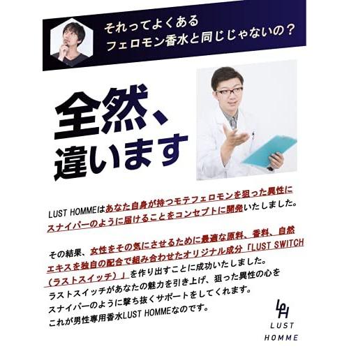 男性用フェロモン香水 Lust Homme ラストオム メンズモテ香水 ムスク なぜかモテる彼の秘密の香り 1個 B08znvshg8 朝日ストア 千葉本店 通販 Yahoo ショッピング