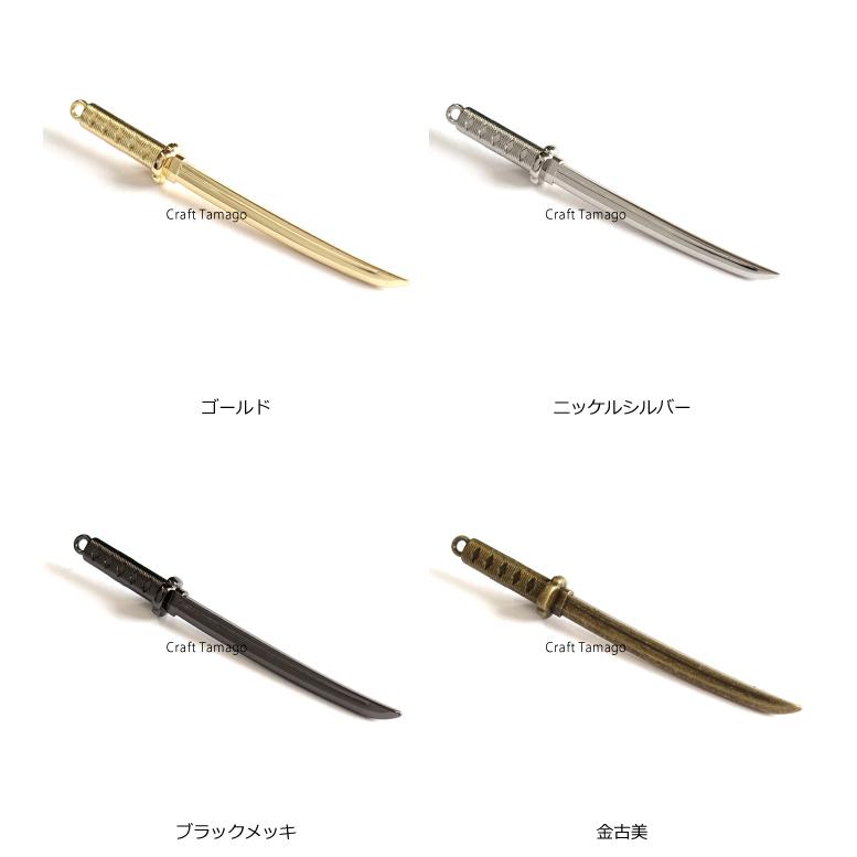 10個 チャーム 日本刀 刀剣 66mm Craft Tamagoオリジナル 資材 素材 アクセサリー パーツ 材料 ハンドメイド 卸 問屋 手芸 10 Craft Tamago クラフトタマゴ 通販 Yahoo ショッピング