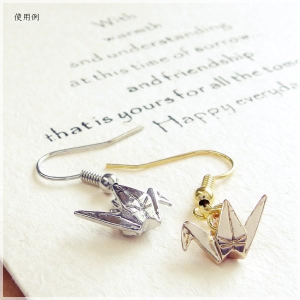 折り鶴の金属チャームパーツ Craft Tamagoオリジナル 10個 資材