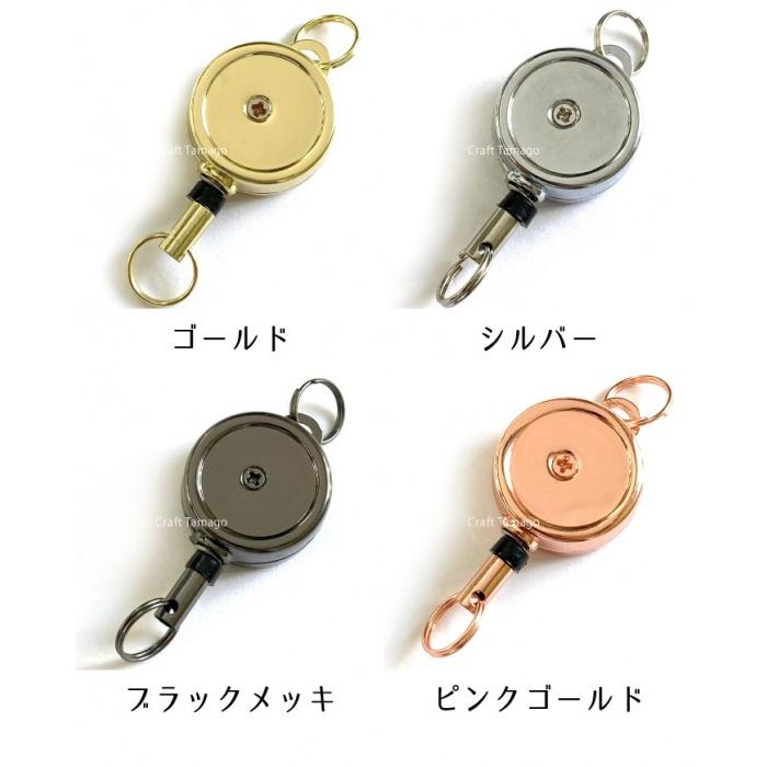 リールキーホルダー パーツ 丸型 二重リング付き 金属製 1個 資材 素材