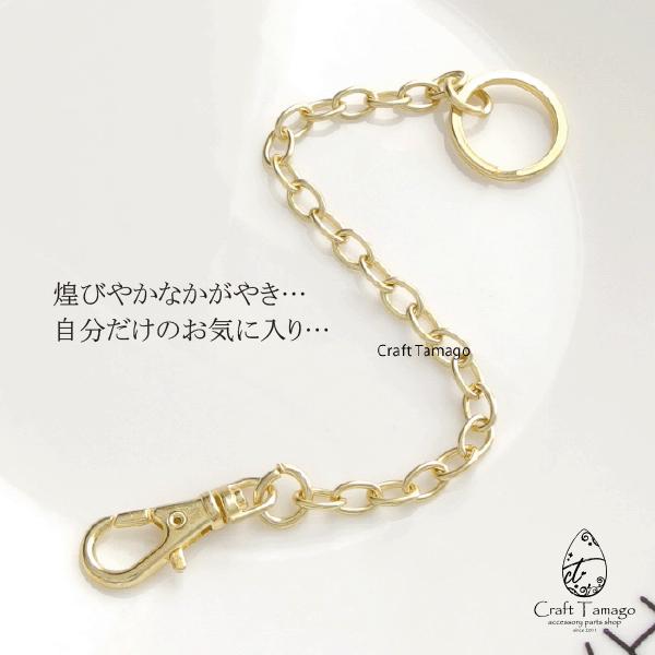 チャーム チェーン バッグチャームチェーン typeC 1本 ハンドメイド