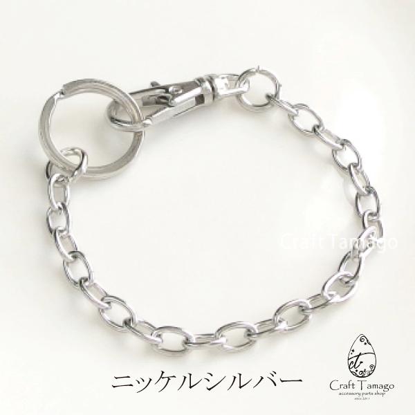 チャーム チェーン バッグチャームチェーン typeC 1本 ハンドメイド