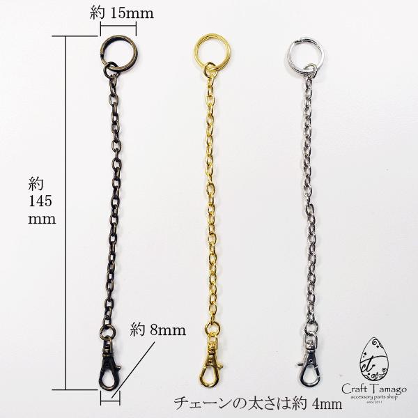 チャーム チェーン バッグチャームチェーン typeC 1本 ハンドメイド