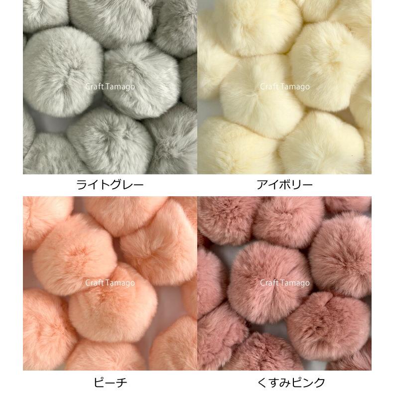 ラビットファーボール 8cm前後 ゴムフープ付き 1個 資材 素材 
