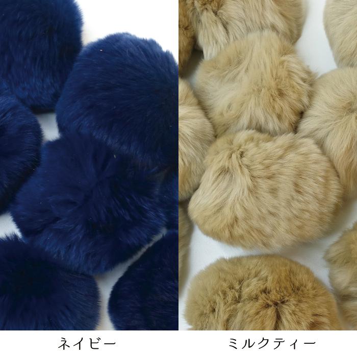 ラビットファーボール 8cm前後 ゴムフープ付き 1個 資材 素材